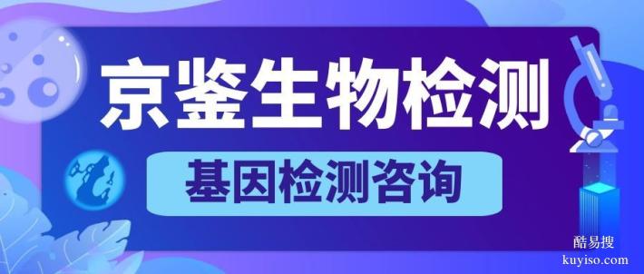 桂平市可以做全外顯子基因檢測(cè)的地址（2026年收費(fèi)詳情）