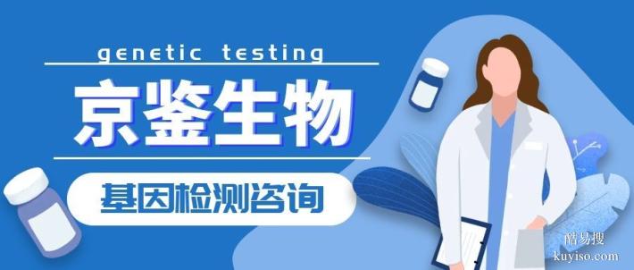 防城港市最全全外顯子基因檢測中心合集（2026年費(fèi)用一覽）