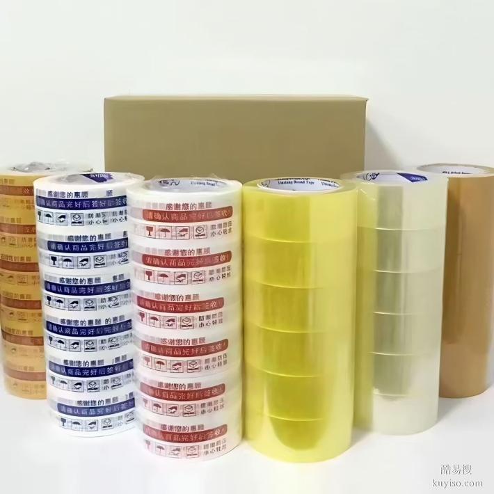 南寧定制封箱膠帶｜規(guī)格LOGO均可定制 打造專屬品牌包裝形象