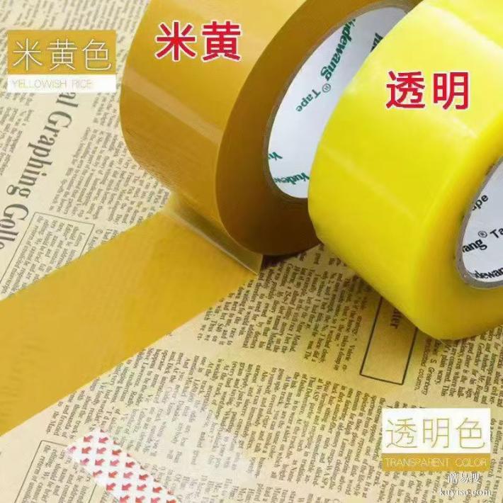 南寧封箱膠帶 多規(guī)格現(xiàn)貨｜寬窄全覆蓋 辦公物流打包一站式適配