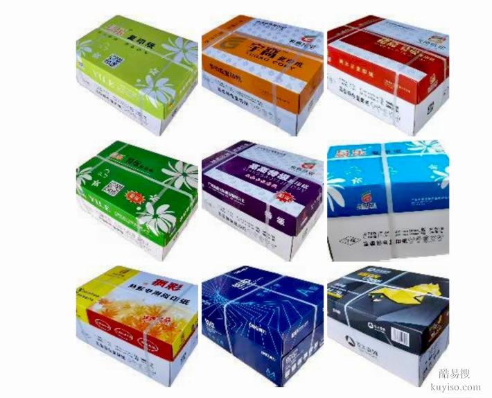 南寧A4打印紙70g/80g現(xiàn)貨｜規(guī)格齊全 辦公復(fù)印雙面打印通用
