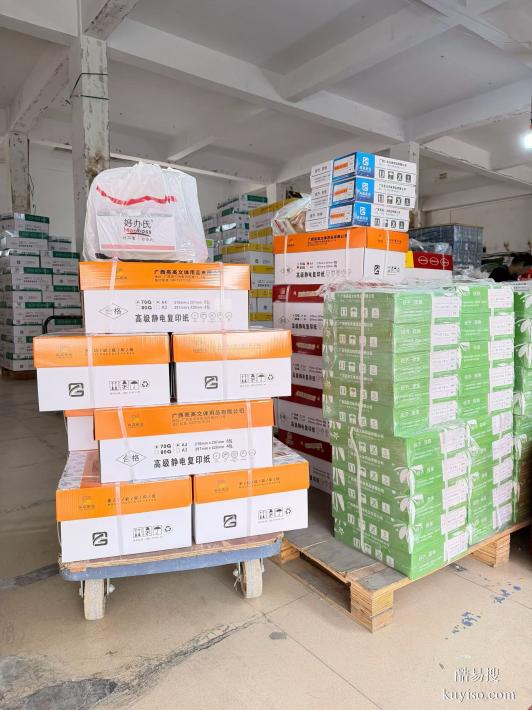 南寧A4打印紙廠家直供｜市內(nèi)免費(fèi)配送 大中小企業(yè)批量采購(gòu)優(yōu)選
