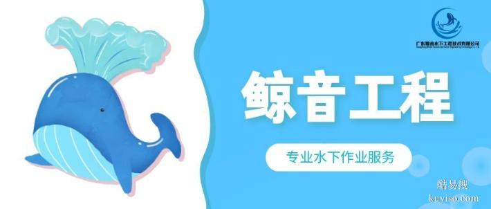 從化區(qū)水下貴重物品打撈中心地址名單（2026年價格查詢匯總）