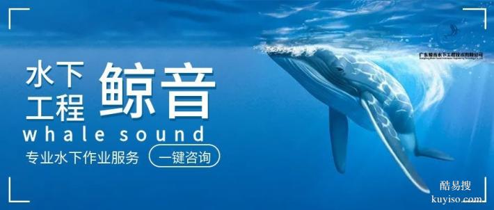 惠東縣水下貴重物品打撈中心地址查詢匯總（2026年收費標準指南）
