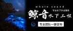 橫瀝鎮(zhèn)正規(guī)水下貴重物品打撈中心地址一覽（2026年收費(fèi)標(biāo)準(zhǔn)更新）