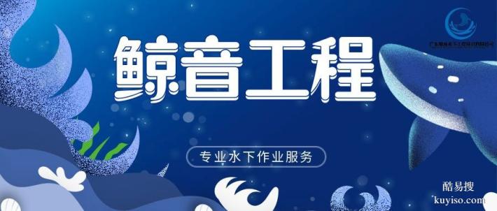道滘鎮(zhèn)正規(guī)水下貴重物品打撈中心機(jī)構(gòu)匯總（2026價格費(fèi)用清單）