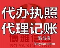 北京公司负责人都满意-北京首推博雅会计-北京海淀工商注册