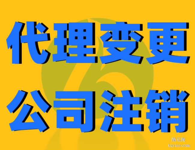 北京执照代办北京注册地址推荐