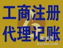 北京公司负责人都满意-北京首推博雅会计-北京海淀工商注册