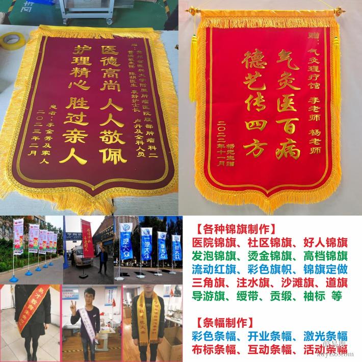 浮雕打印 各種牌匾制作 條幅錦旗加工 宣傳物料制作