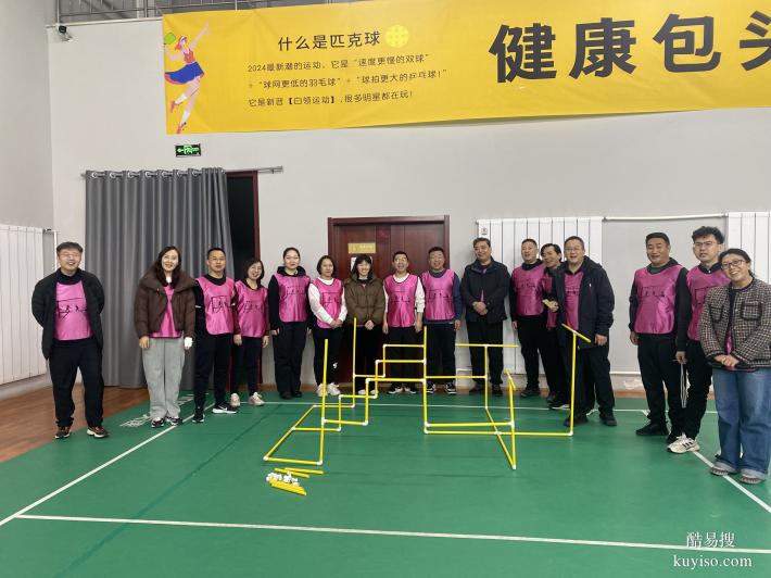 包頭素質拓展公司