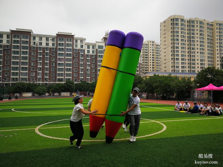 包頭趣味運動會公司