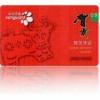 北京第一家诚信线上回收携程任我行卡，高价回收中青旅互通卡
