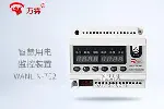 万霖智慧用电系统，诚招全国代理商