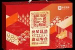 良品铺子坚果礼盒武汉市大量现货送货上门