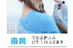 上海医生上门换胃管尿管