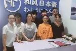 潍坊专业日本留学 日语培训 来和风日语