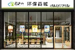 云坊市成熟社区便利店