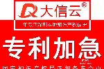广西柳州发明专利申请职称专利电话号码