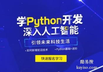 岳阳IT培训机构,Java,Python,软件测试培训
