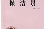 救助与打捞工程专业工程师职称申报条件2024年报名咨询电话