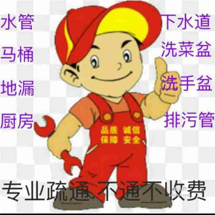 北京大兴区西红门管道疏通，专业疏通下水道，通马桶地漏电话