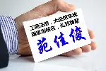 国企怎样与民营企业混改