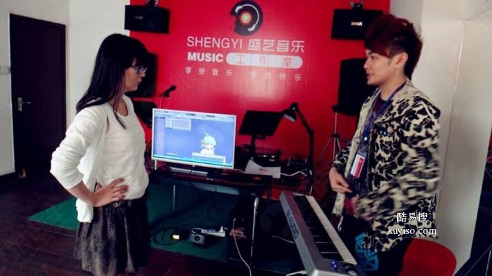 东莞零基础学唱歌东城声乐培训成人音乐培训盛艺音乐声乐教学
