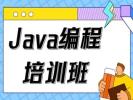 烟台开发区Java培训 APP开发 IT编程 数据库培训班