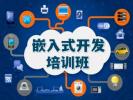 湘潭嵌入式开发培训班 C语言 单片机 智能家居 物联网培训