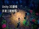 安康Unity3D游戏开发培训 虚幻引擎UE5 VR培训班
