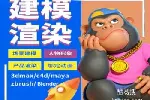 武汉C4D动画培训 PR AE软件培训 三维建模培训班