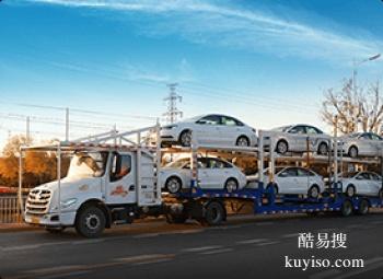 北京到安阳汽车托运公司 商品车运输靠谱专业