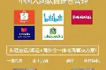 岱山县印尼本土电商代注册Shopee店，代直播