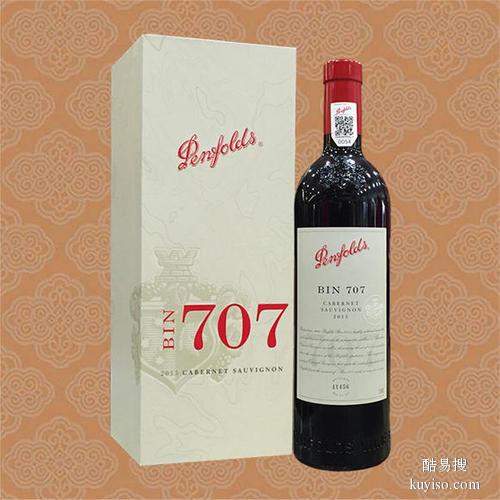 天津奔富28红酒和托布雷酒庄伐木工干红葡萄酒供应商