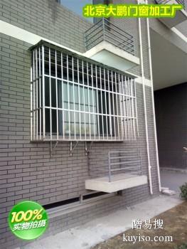 北京朝阳三元桥阳台断桥铝门窗安装护窗防护栏