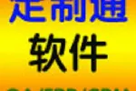 成都人力资源管理人才卡软件