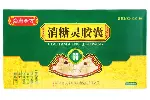 焕唐金方消糖灵胶囊疗效好顺丰包邮价格合理