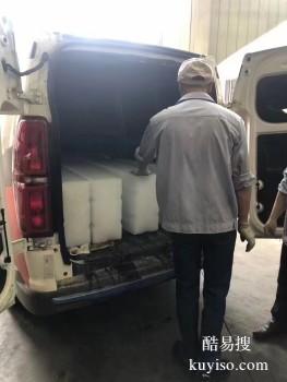 沧州河间企业车间降温大冰块销售 工业冰批发配送