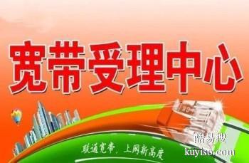 广州黄埔海警开放社区宽带上门安装电话