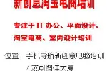 观澜电商运营推广美工 清湖平面设计cad工程文员培训