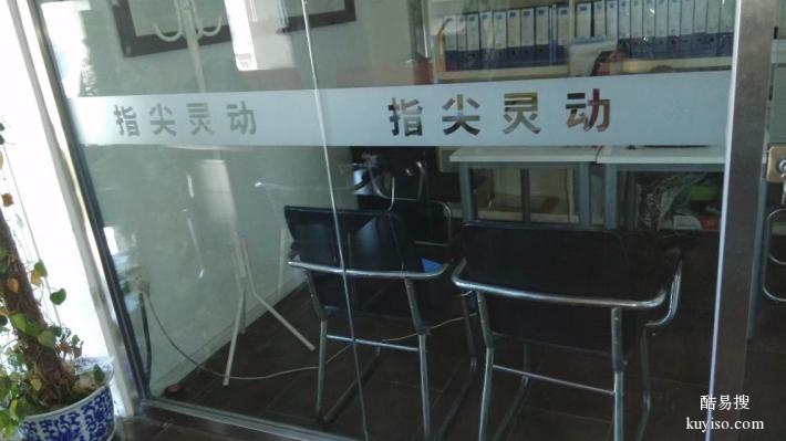 北京公司玻璃腰线磨砂贴设计制作