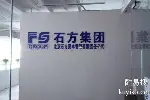 公司背景墙发光字LOGO设计制作