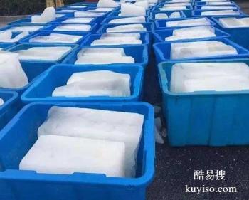 沧州青县车间降温冰块配送 冰块批发配送
