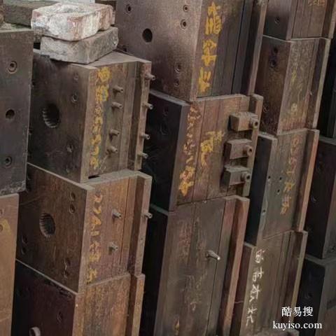 惠州正规废铁模具回收厂废铁模具收购