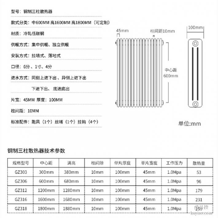 钢制柱型散热器钢七柱暖气片706-25型