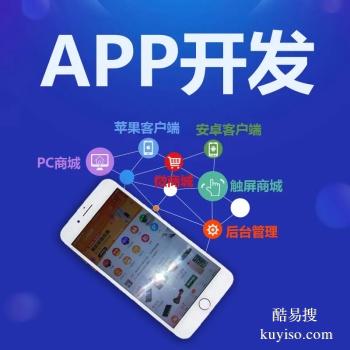 梅州wms仓储系统开发 app开发平台 app开发