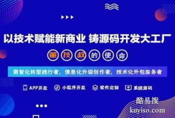 岳阳APP开发公司-岳阳APP开发软件-岳阳网站建设推广