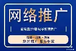 湖南发帖|发软文|发文章|网络推广营销公司