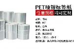 福州不干胶印刷工厂,源头工厂供货稳定